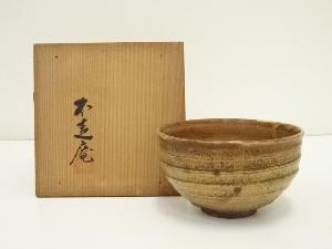 寿山造　伊羅保茶碗（保護箱）